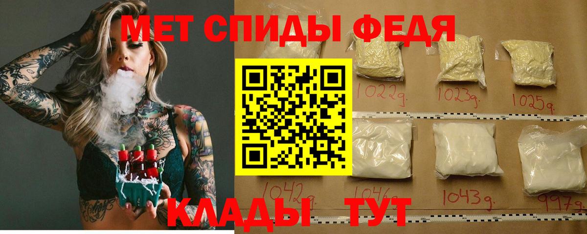 Амфетамин Premium Биробиджан