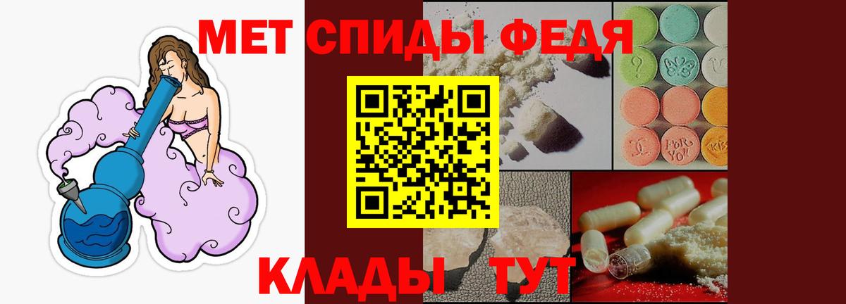 АМФ  Вход с VPN  Биробиджан  АМФ 97%  АМФЕТАМИН 