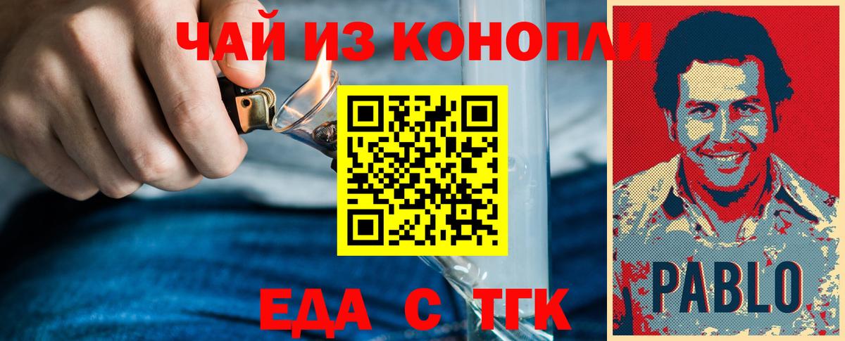 Печенье с ТГК конопля  Вход с VPN  Биробиджан 