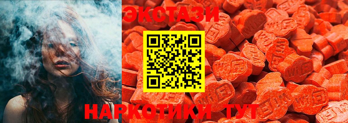 Экстази DUBAI  Вход с VPN  даркнет как зайти  сколько стоит  ЭКСТАЗИ 99%  Биробиджан 