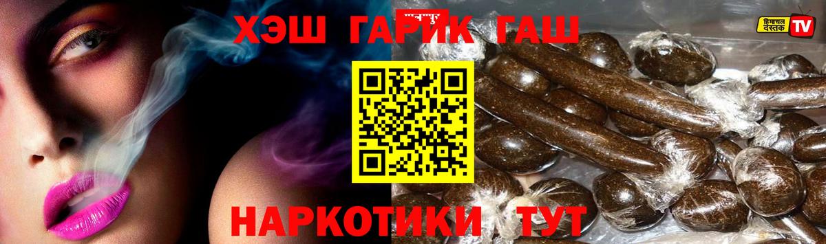 ГАШИШ Изолятор  Вход с VPN  Гашиш индика сатива  Биробиджан 