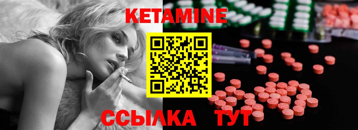 КЕТАМИН ketamine  Вход с VPN  Биробиджан 