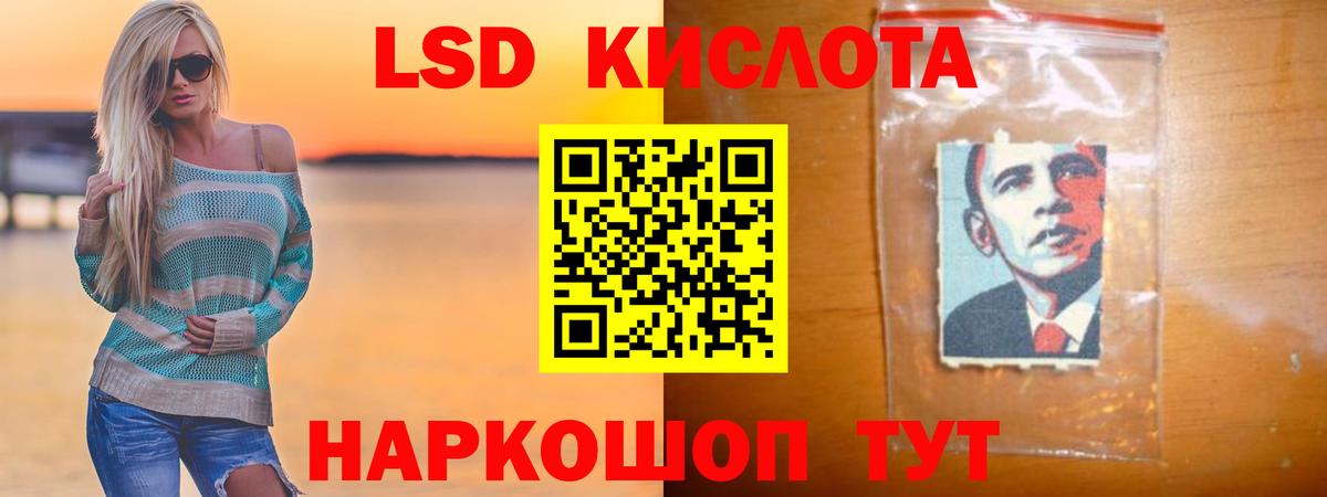 LSD-25 экстази ecstasy Биробиджан