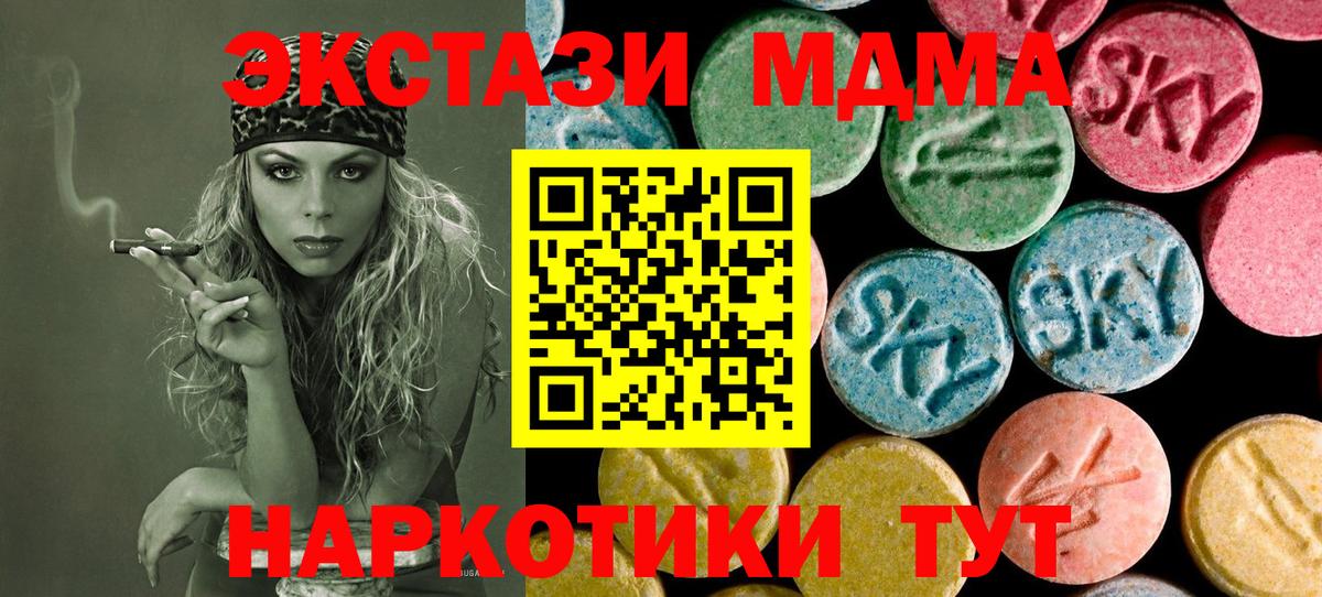 МДМА  МДМА молли  Вход с VPN  Биробиджан  МДМА кристаллы 