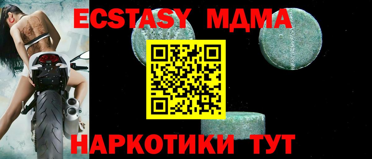 MDMA crystal Биробиджан