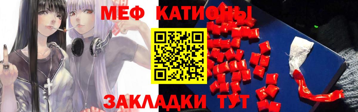 МЯУ-МЯУ mephedrone  Мефедрон  Вход с VPN  Меф  Мефедрон VHQ  Биробиджан 