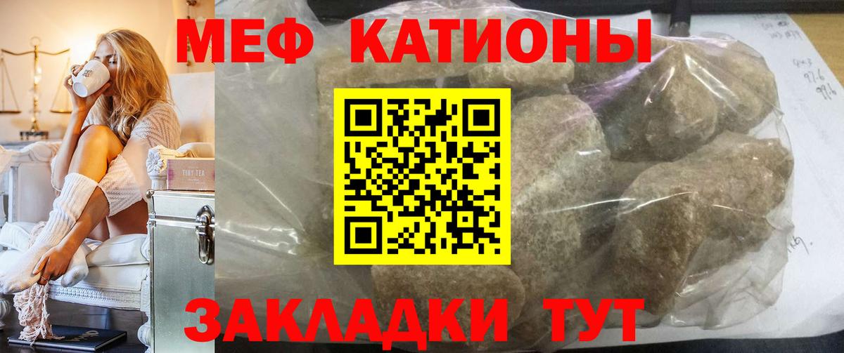 Меф  Биробиджан