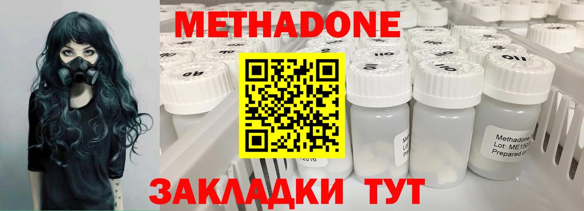 МЕТАДОН мёд  МЕГА   Биробиджан  Вход с VPN  МЕТАДОН VHQ 