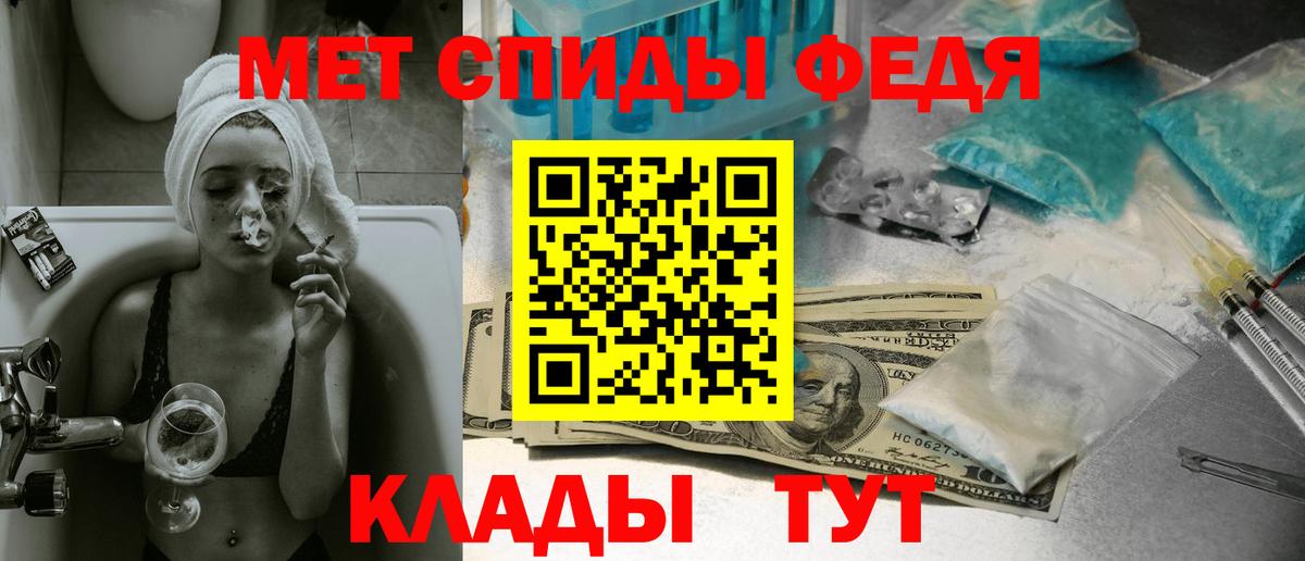 Биробиджан  Первитин пудра  Вход с VPN 