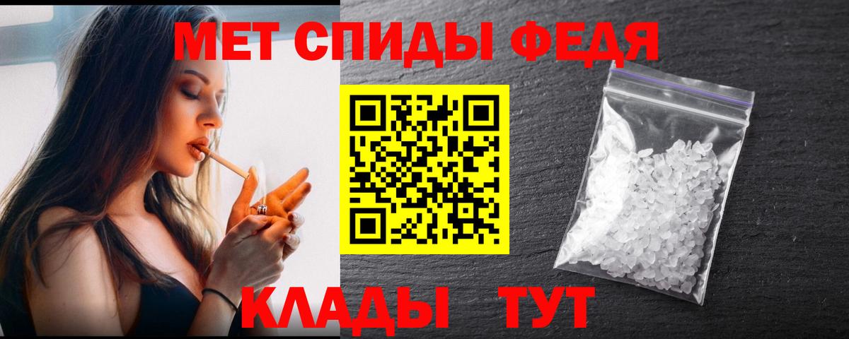 МЕТАМФЕТАМИН мет Биробиджан