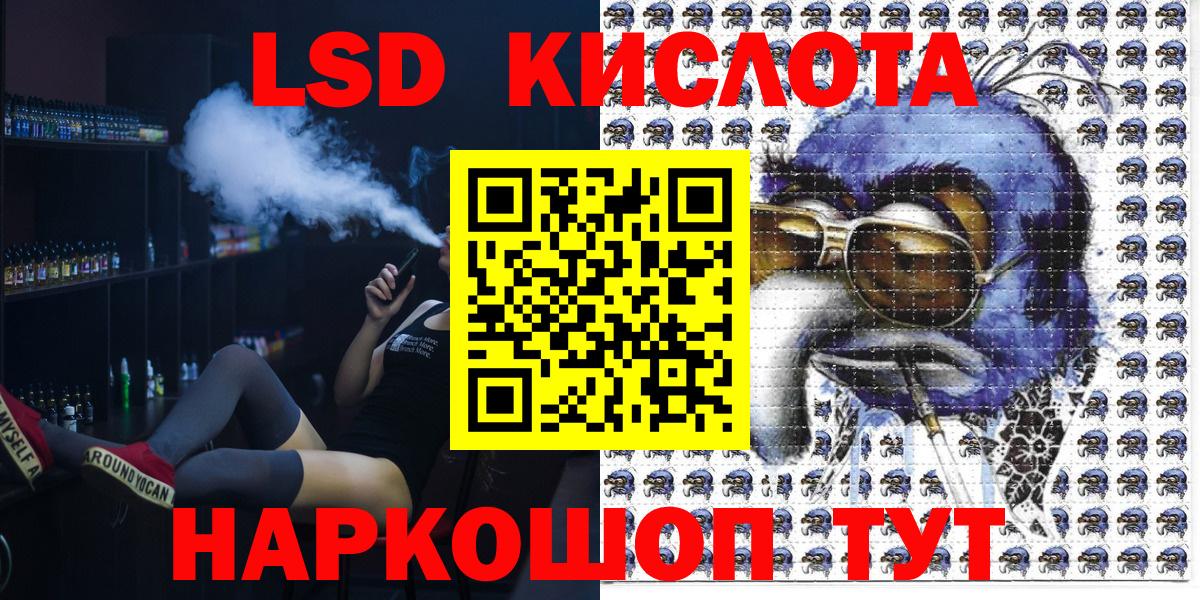 Биробиджан  Марки NBOMe 1500мкг  Вход с VPN 