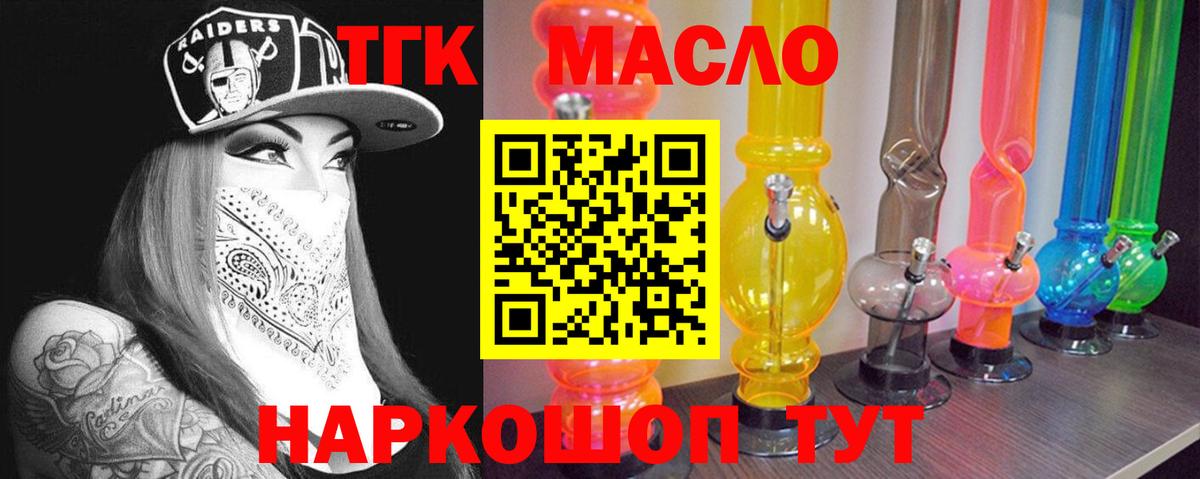 ТГК вейп Биробиджан