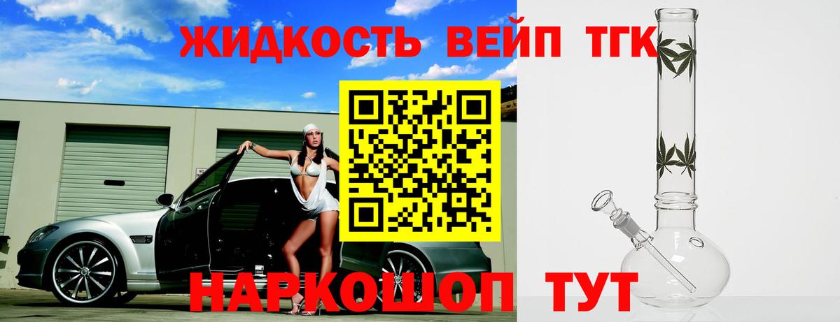ТГК Wax  Вход с VPN  Биробиджан 
