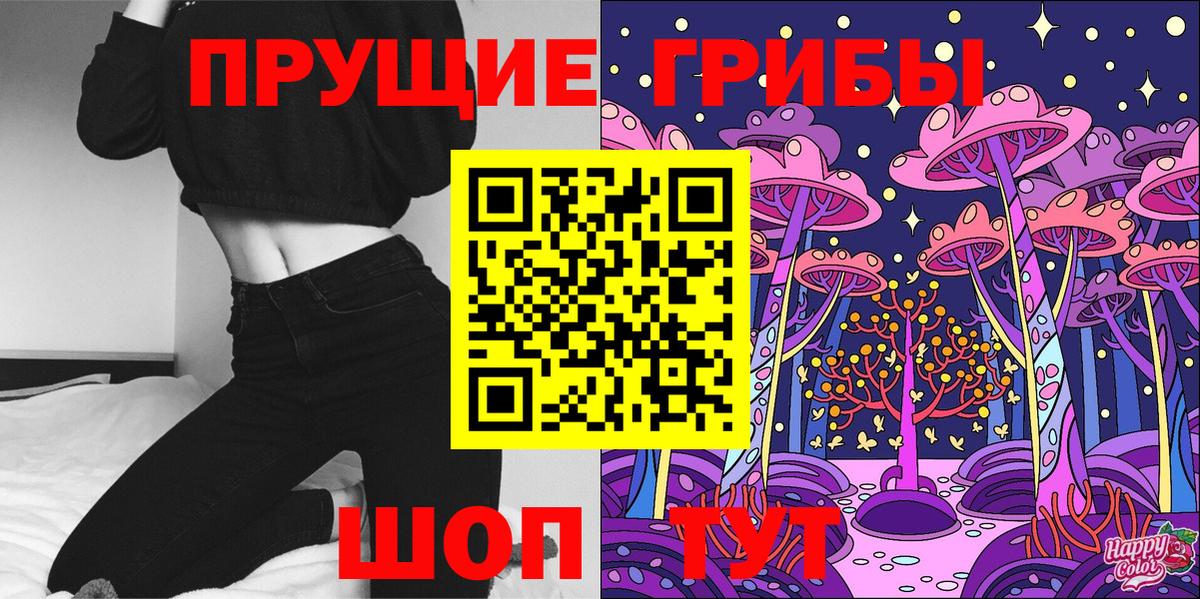 Псилоцибиновые грибы MAGIC MUSHROOMS  Вход с VPN  купить наркотики сайты  Биробиджан 